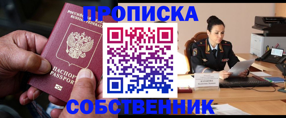 временная регистрация поиск в Тихвине