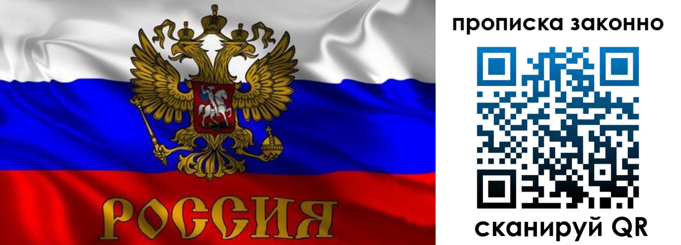 прописка паспорт в Тихвине