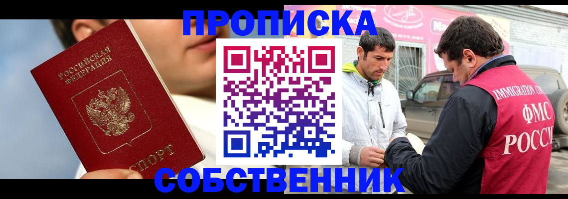 временная регистрация для всех в Тихвине
