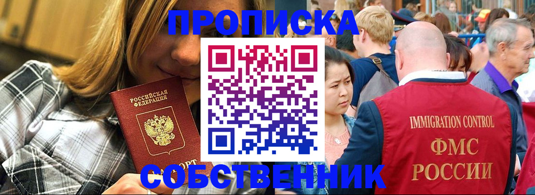 временная регистрация законно в Тихвине
