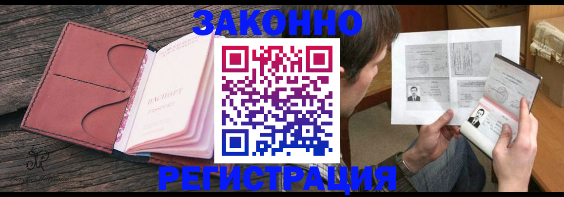 прописка гарантия в Тихвине