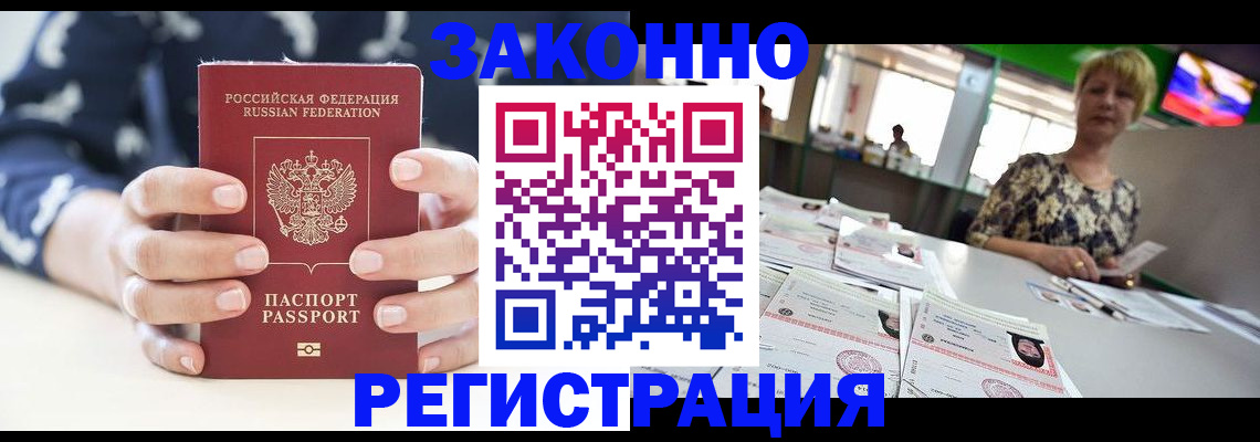 прописка ребенка в Тихвине