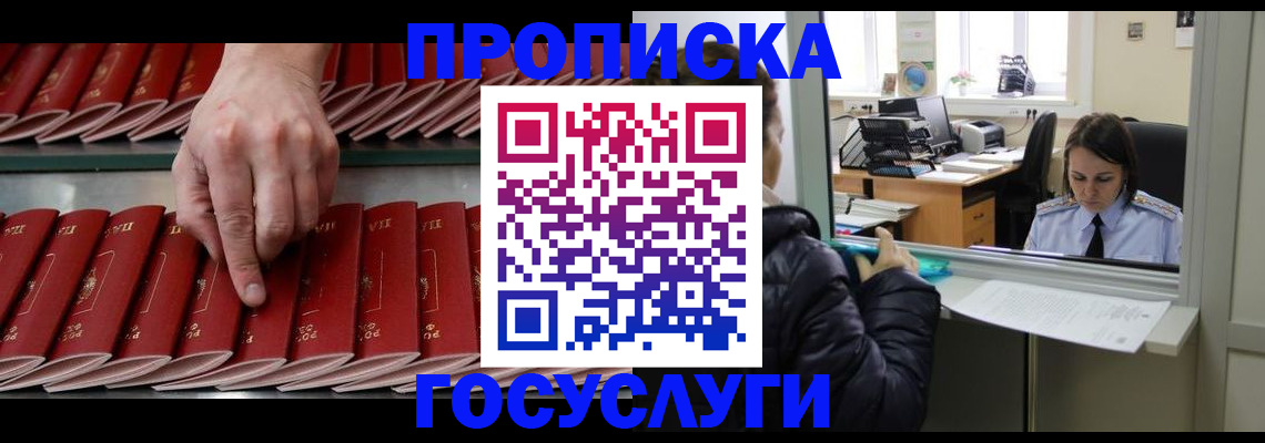временная регистрация недорого в Тихвине