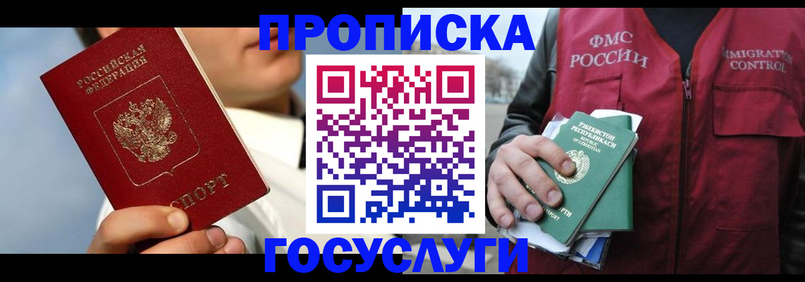 временная регистрация в Тихвине