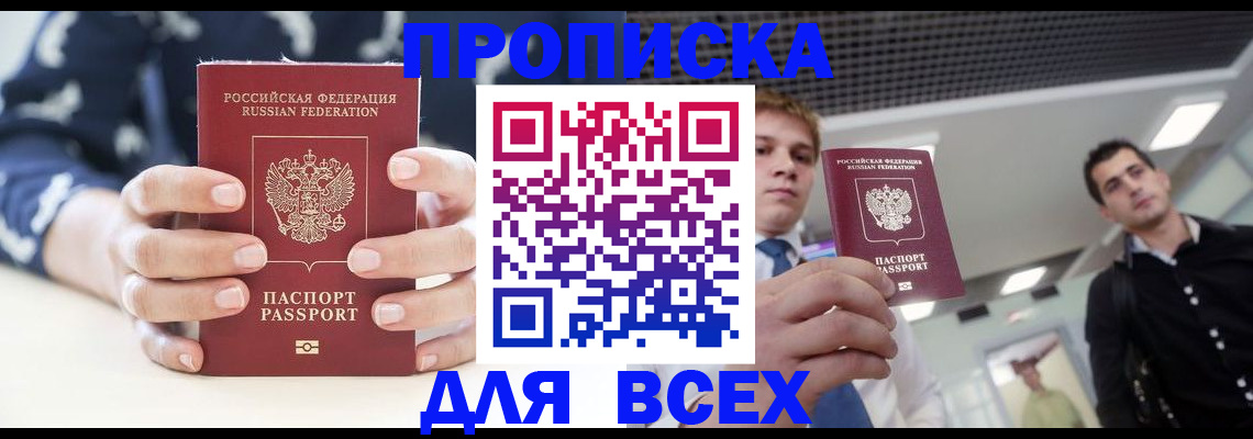 временная регистрация купить в Тихвине