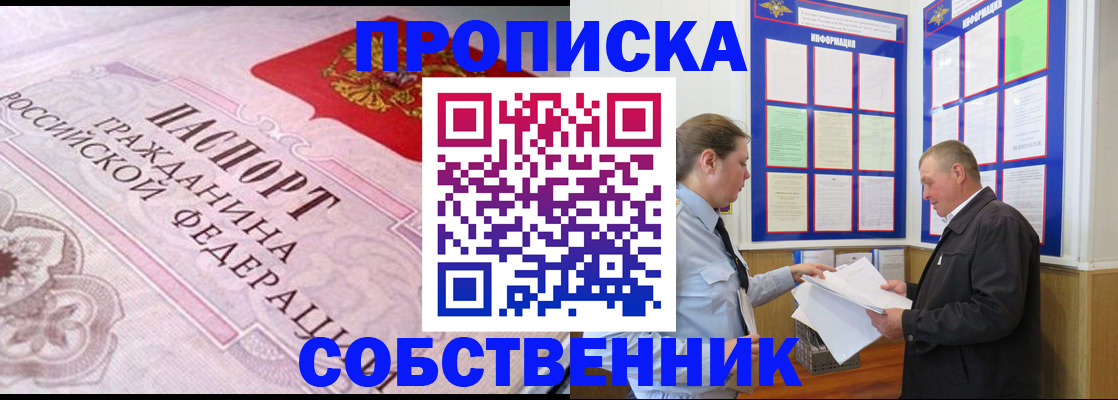 временная регистрация в квартире в Тихвине