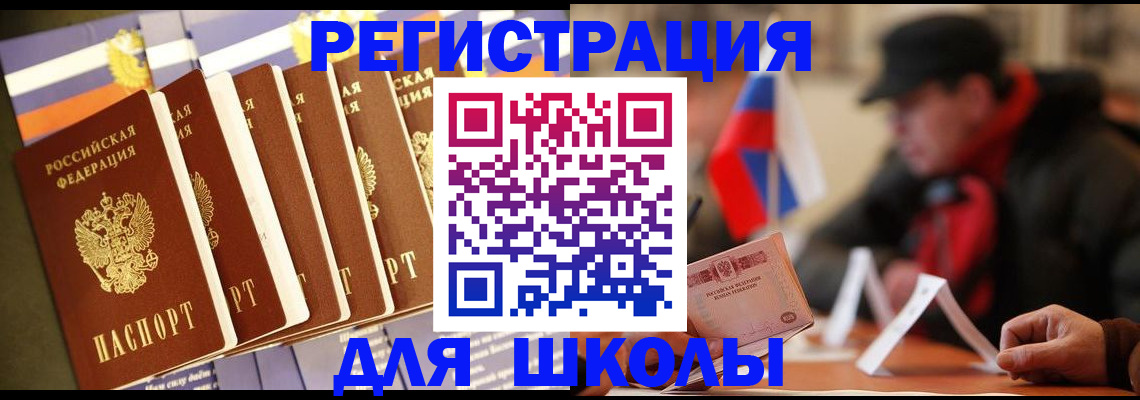 временная регистрация недорого в Тихвине